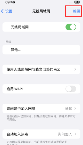 澄海苹果Wifi维修分享iPhone怎么关闭公共网络WiFi自动连接 