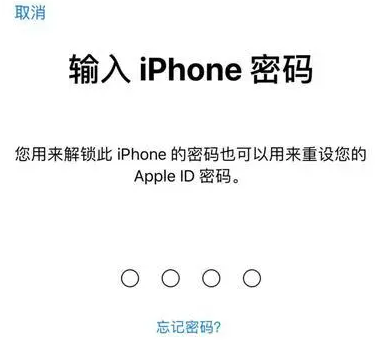 澄海苹果15维修网点分享iPhone 15六位密码怎么改四位 