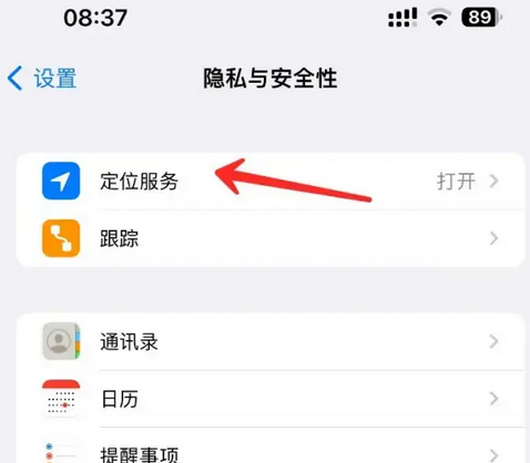 澄海苹果客服中心分享iPhone 输入“发现石油”触发定位