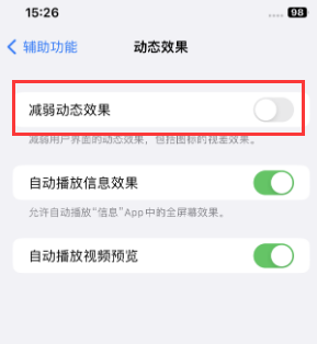 澄海苹果售后维修点分享苹果iPhone如何隐藏dock栏 