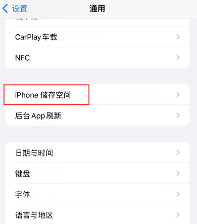 澄海iPhone系统维修分享iPhone储存空间系统数据占用过大怎么修复 