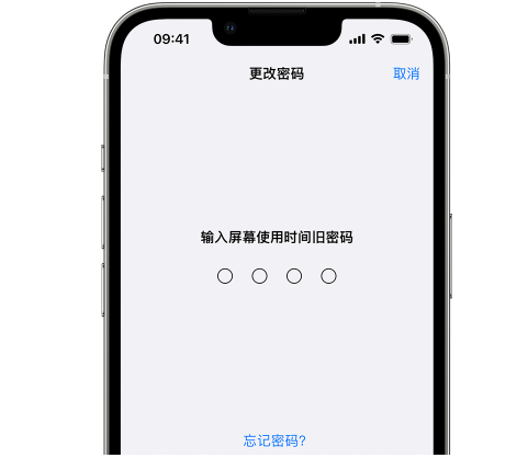 澄海iPhone屏幕维修分享iPhone屏幕使用时间密码忘记了怎么办 