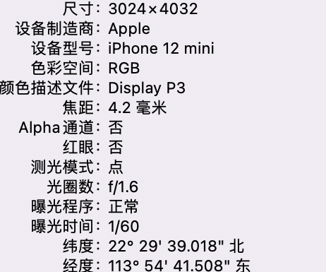 澄海苹果15维修服务分享iPhone 15拍的照片太亮解决办法 