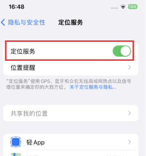 澄海苹果维修客服分享如何在iPhone上隐藏自己的位置 