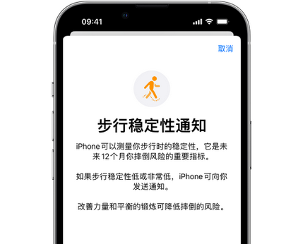 澄海iPhone手机维修如何在iPhone开启'步行稳定性通知'