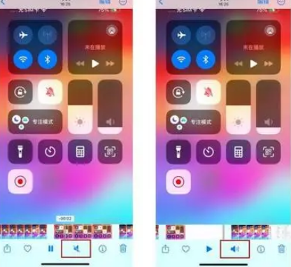澄海苹果15维修网点分享iPhone15录屏没有声音怎么办 