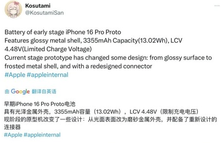 澄海苹果16pro维修分享iPhone 16Pro电池容量怎么样