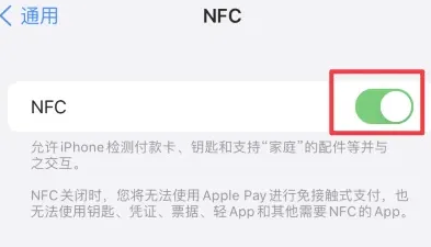 澄海苹果维修服务分享iPhone15NFC功能开启方法 