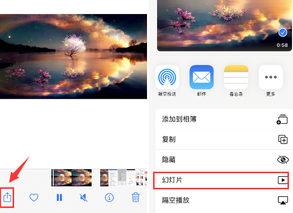 澄海苹果14维修店分享iPhone14相册视频如何循环播放 