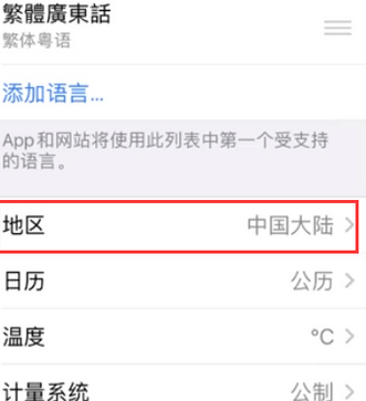 澄海苹果无线网维修店分享iPhone无线局域网无法开启怎么办