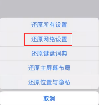 澄海苹果无线网维修店分享iPhone无线局域网无法开启怎么办