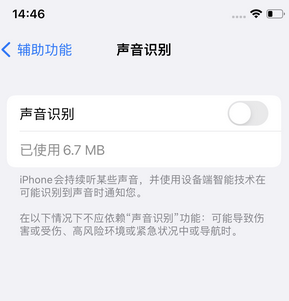 澄海苹果锁屏维修分享iPhone锁屏时声音忽大忽小调整方法