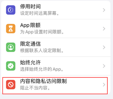 澄海appleID维修服务iPhone设置中Apple ID显示为灰色无法使用