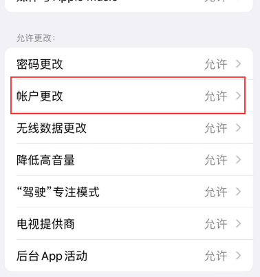 澄海appleID维修服务iPhone设置中Apple ID显示为灰色无法使用