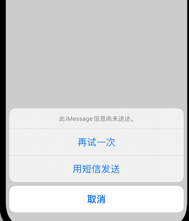 澄海apple维修iPhone上无法正常发送iMessage信息