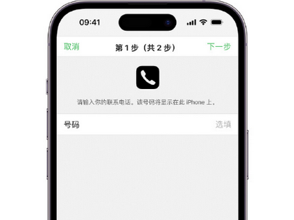 澄海apple维修店分享如何通过iCloud网页查找iPhone位置