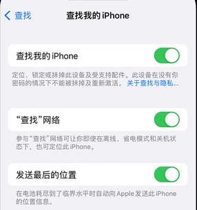 澄海apple维修店分享如何通过iCloud网页查找iPhone位置 