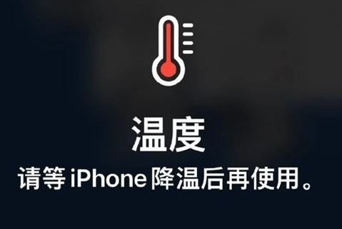 澄海苹果维修站分享iPhone手机发烫严重怎么办 