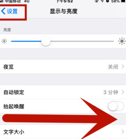 澄海苹澄海果维修网点分享iPhone快速返回上一级方法教程