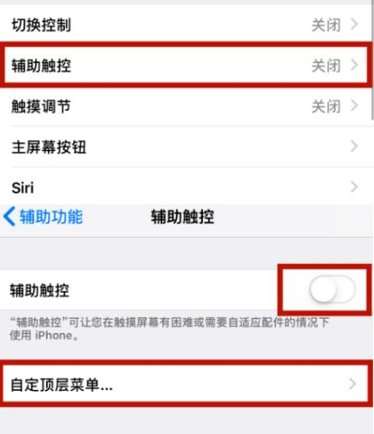 澄海苹澄海果维修网点分享iPhone快速返回上一级方法教程