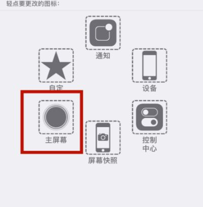 澄海苹澄海果维修网点分享iPhone快速返回上一级方法教程