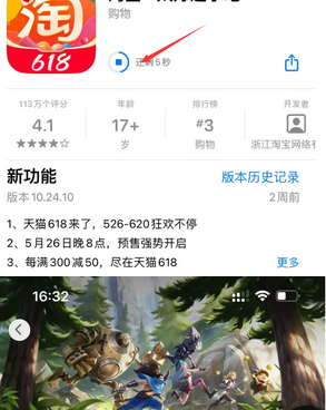 澄海苹果维修站分享如何查看App Store软件下载剩余时间 