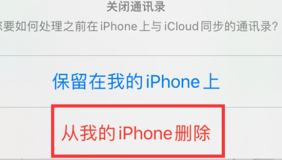 澄海苹果14维修站分享iPhone14如何批量删除联系人