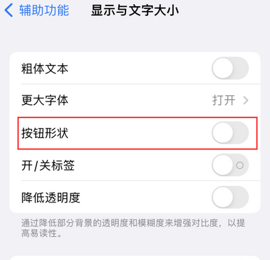 澄海苹果换屏维修分享iPhone屏幕上出现方块按钮如何隐藏