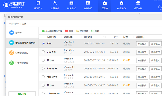 澄海苹果14维修网点分享iPhone14如何增加iCloud临时免费空间