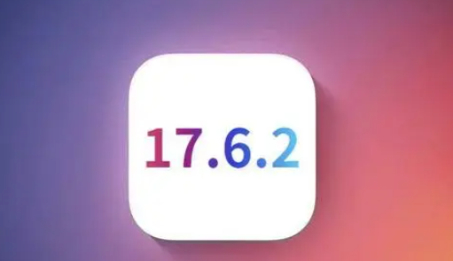 澄海苹果维修店铺分析iOS 17.6.2即将发布 