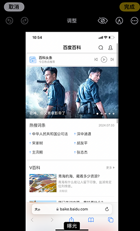 澄海iPhone维修服务分享iPhone怎么批量修图