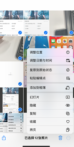 澄海iPhone维修服务分享iPhone怎么批量修图