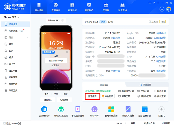 澄海新手机如何辨别是原装机还是翻新机? 