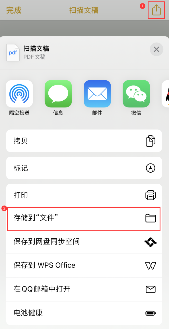 澄海iPhone14维修站点分享苹果14通过手机将纸质文件转为电子档 