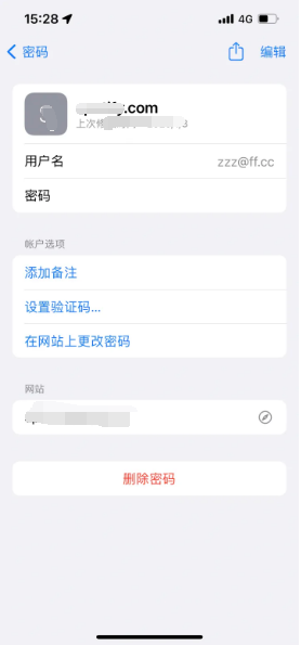 澄海苹果14服务点分享iPhone14忘记APP密码快速找回方法 