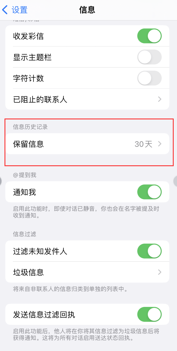 澄海Apple维修如何消除iOS16信息应用出现红色小圆点提示 