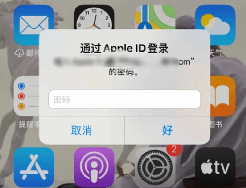 澄海苹果设备维修分享无故多次要求输入AppleID密码怎么办 