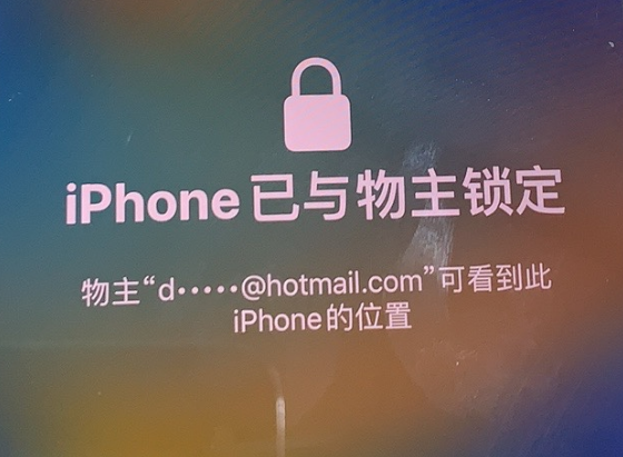 澄海苹果维修分享iPhone登录别人的ID被远程锁了怎么办? 