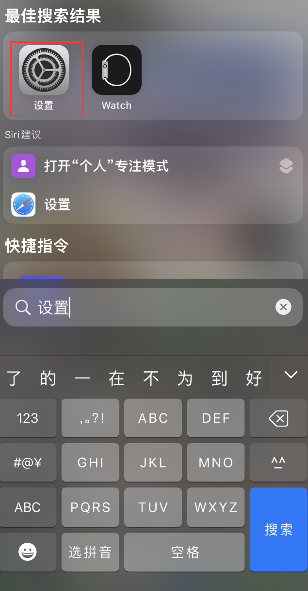 澄海苹果手机维修分享：iPhone 找不到“设置”或“App Store”怎么办？ 