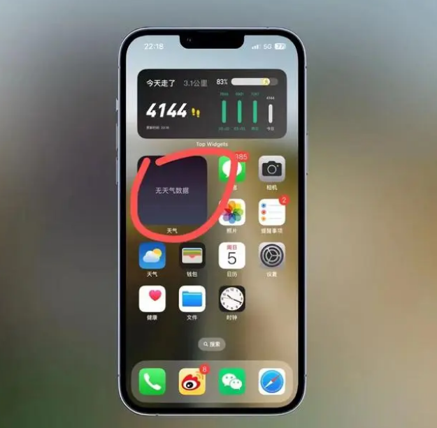 澄海苹果手机维修分享:iOS16主屏幕天气小组件无法正常工作怎么办？ 