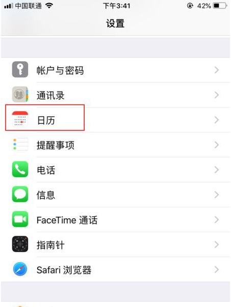 澄海苹果14维修分享如何关闭iPhone 14锁屏上的农历显示 