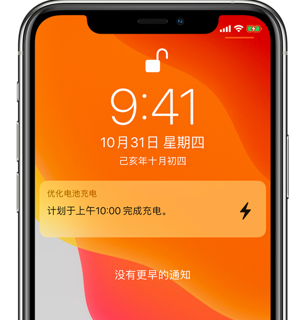 澄海苹果手机维修分享iPhone 充不满电的原因 