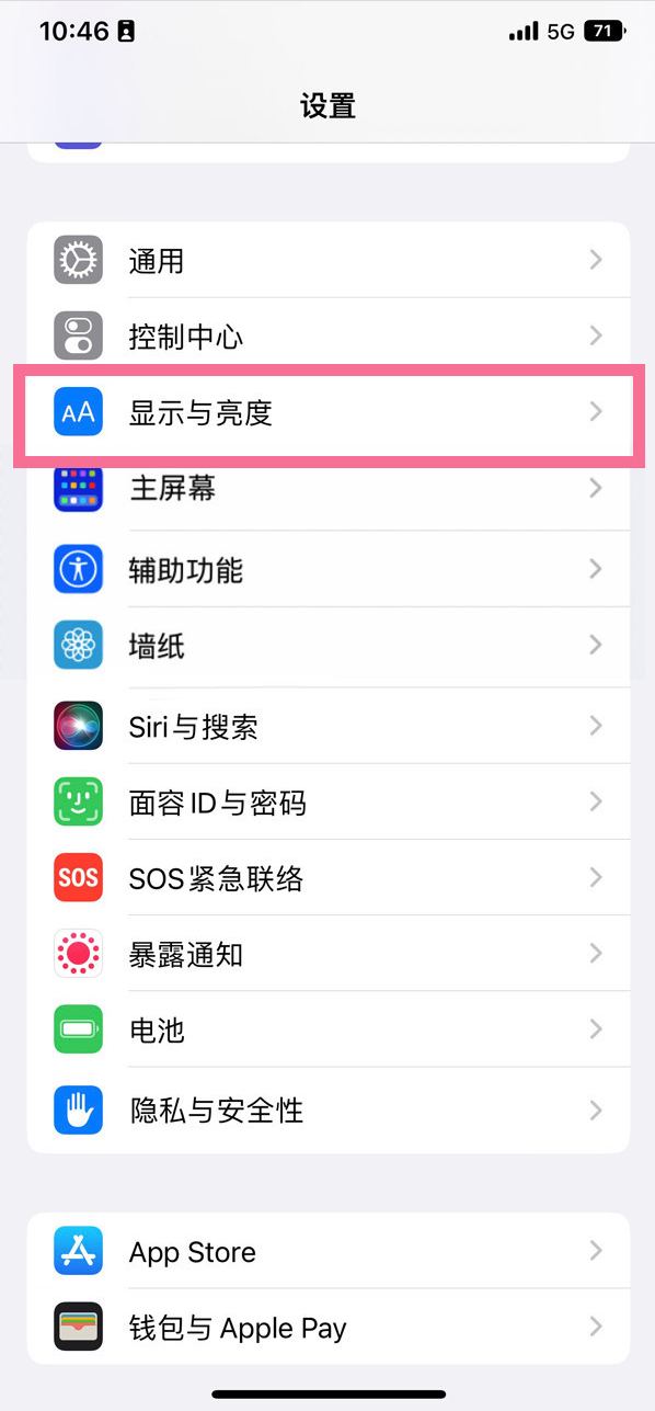 澄海苹果14维修店分享iPhone14 plus如何设置护眼模式 