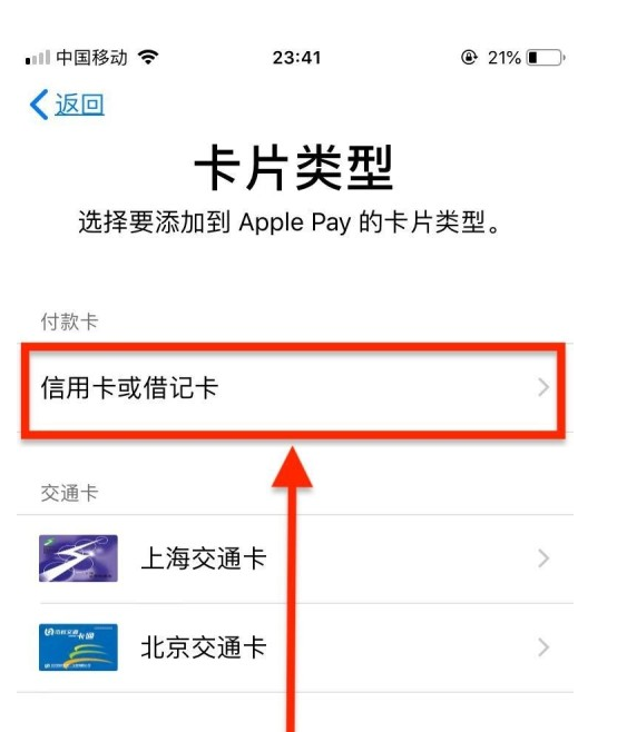 澄海苹果手机维修分享使用Apple pay支付的方法 