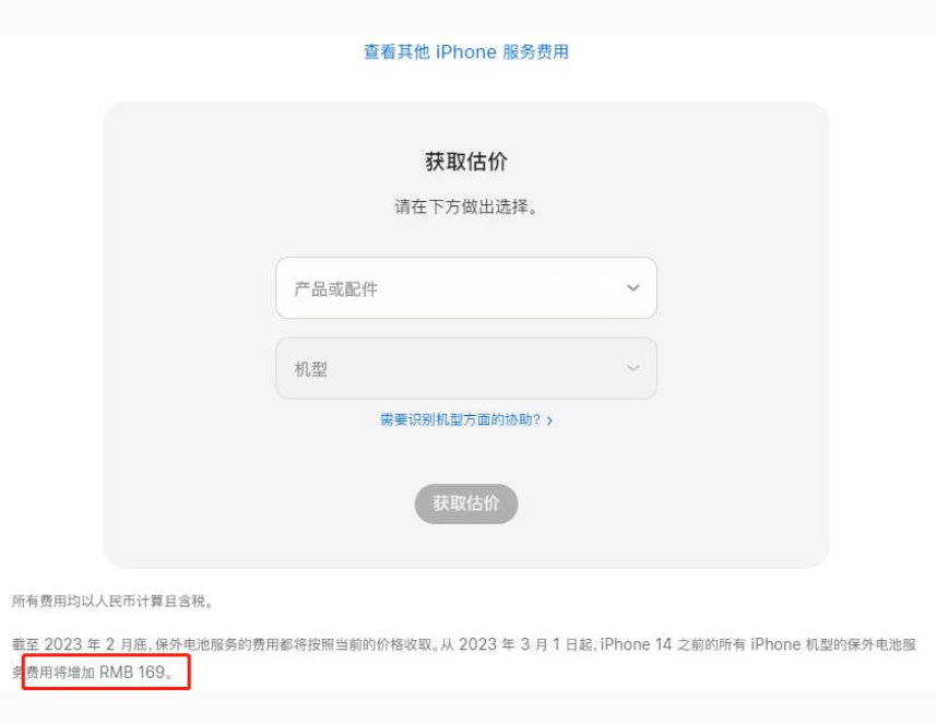 澄海苹果手机维修分享建议旧iPhone机型赶紧去换电池 