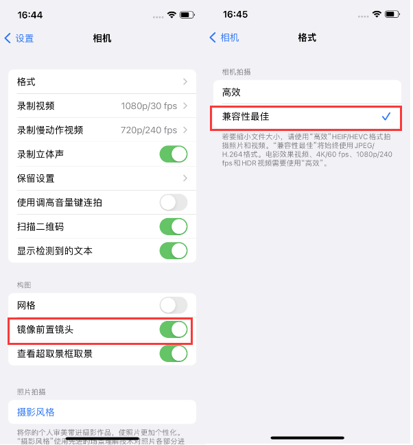 澄海苹果14维修分享iPhone14到手后要做的设置 