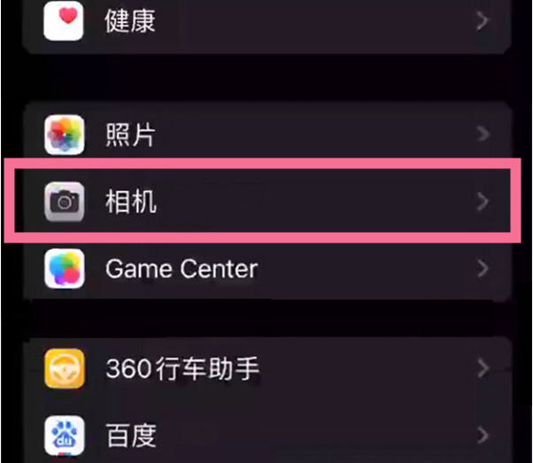 澄海苹果14服务点分享iPhone14 开启音量键连拍的方法 