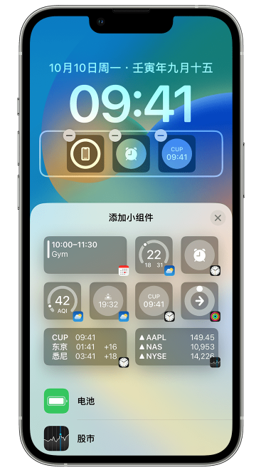 澄海苹果维修网点分享iOS 16 如何在锁屏上添加小组件？点击无响应如何解决？ 