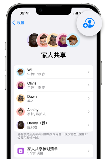 澄海苹果维修网点分享iOS 16 小技巧：通过“家人共享”为孩子创建 Apple ID 