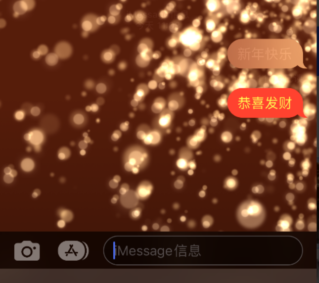 澄海苹果维修网点分享iPhone 小技巧：使用 iMessage 信息和红包功能 